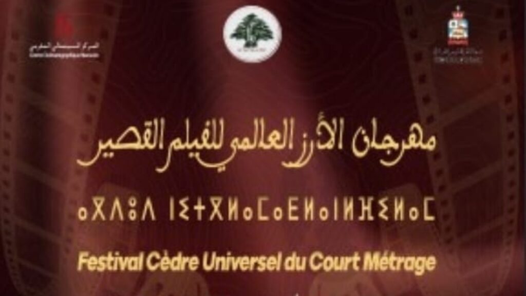 Festival Cèdre Universel