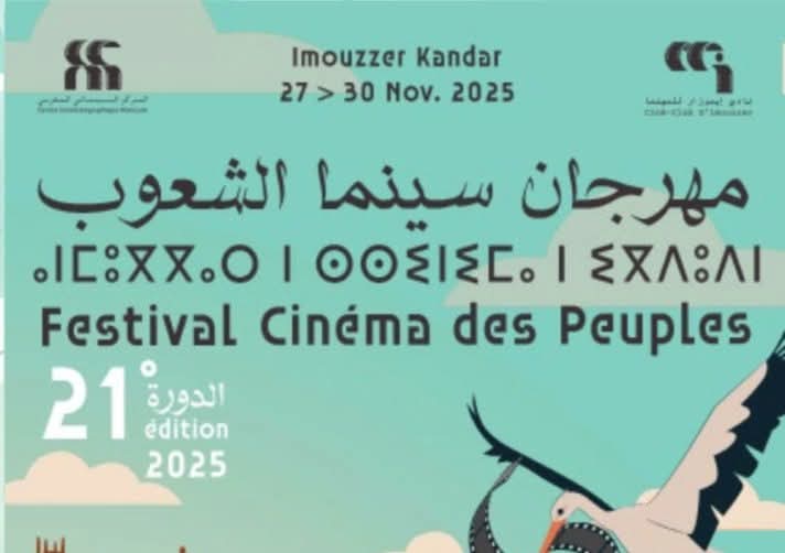 Festival du Cinéma