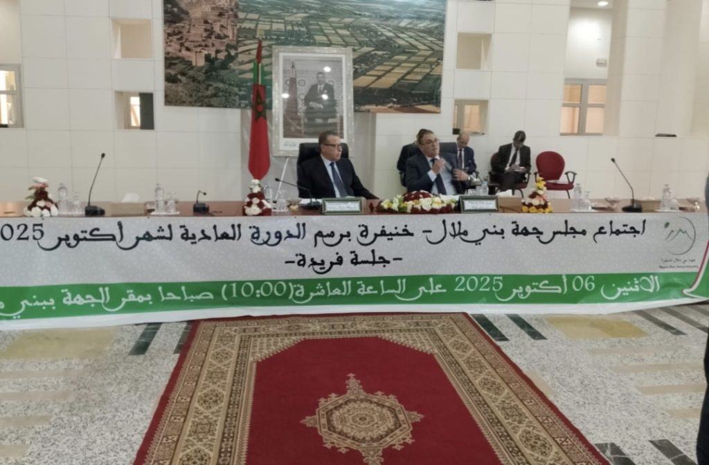 Conseil régional Béni Mellal-Khénifra