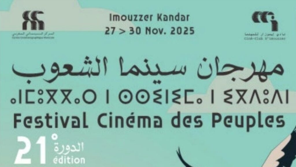 Festival du Cinéma